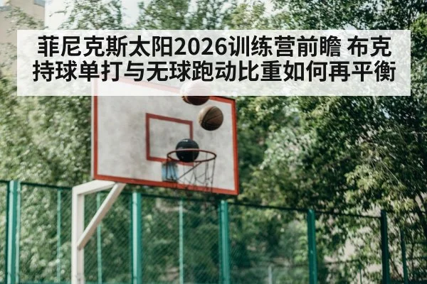 basketball team training practice